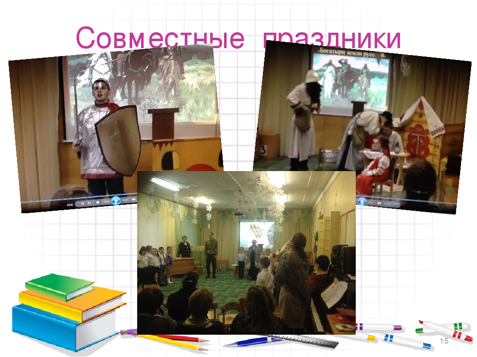 Презентация: "Преемственность МБДОУ "Детский сад №9" со школой".