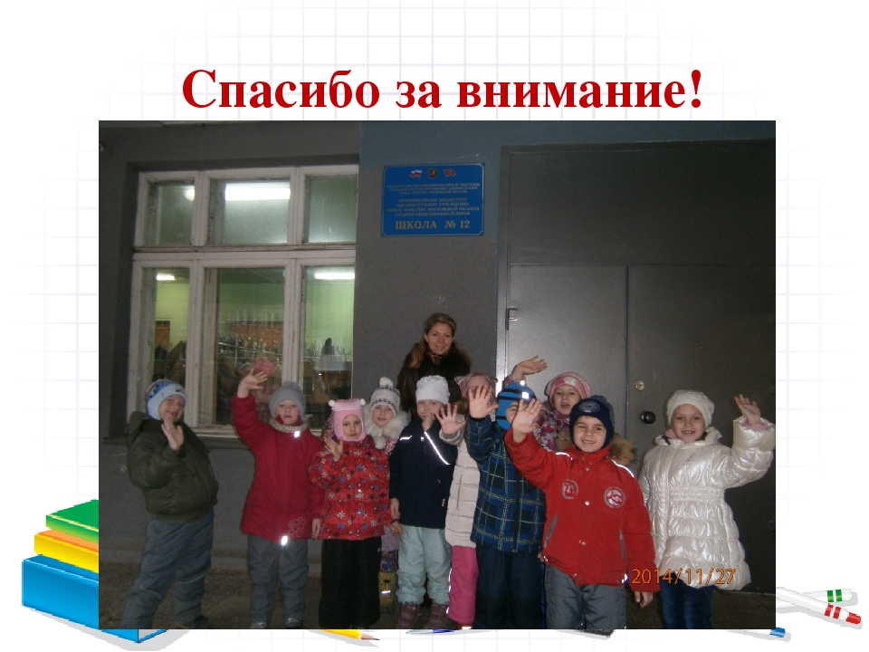 Презентация: "Преемственность МБДОУ "Детский сад №9" со школой".