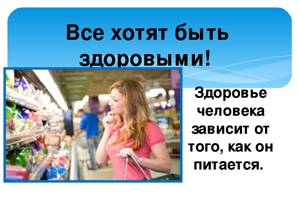 Презентация для родителей в ДОУ "Здоровое питание - залог здоровья"