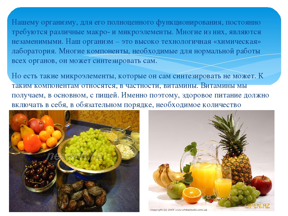 Презентация для родителей в ДОУ "Здоровое питание - залог здоровья"