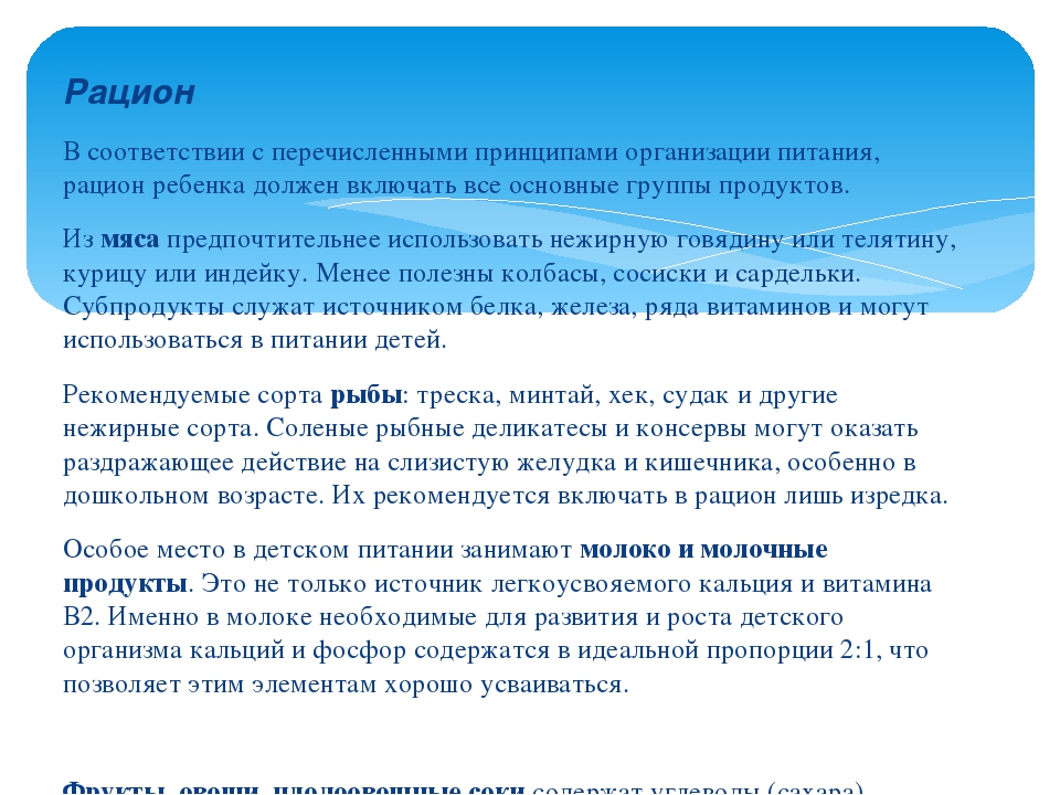 Презентация для родителей в ДОУ "Здоровое питание - залог здоровья"
