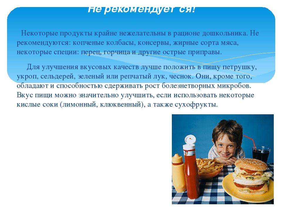 Презентация для родителей в ДОУ "Здоровое питание - залог здоровья"