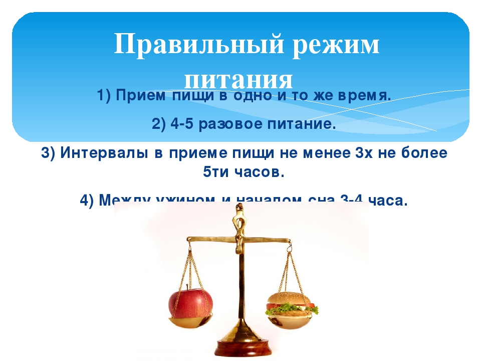 Презентация для родителей в ДОУ "Здоровое питание - залог здоровья"