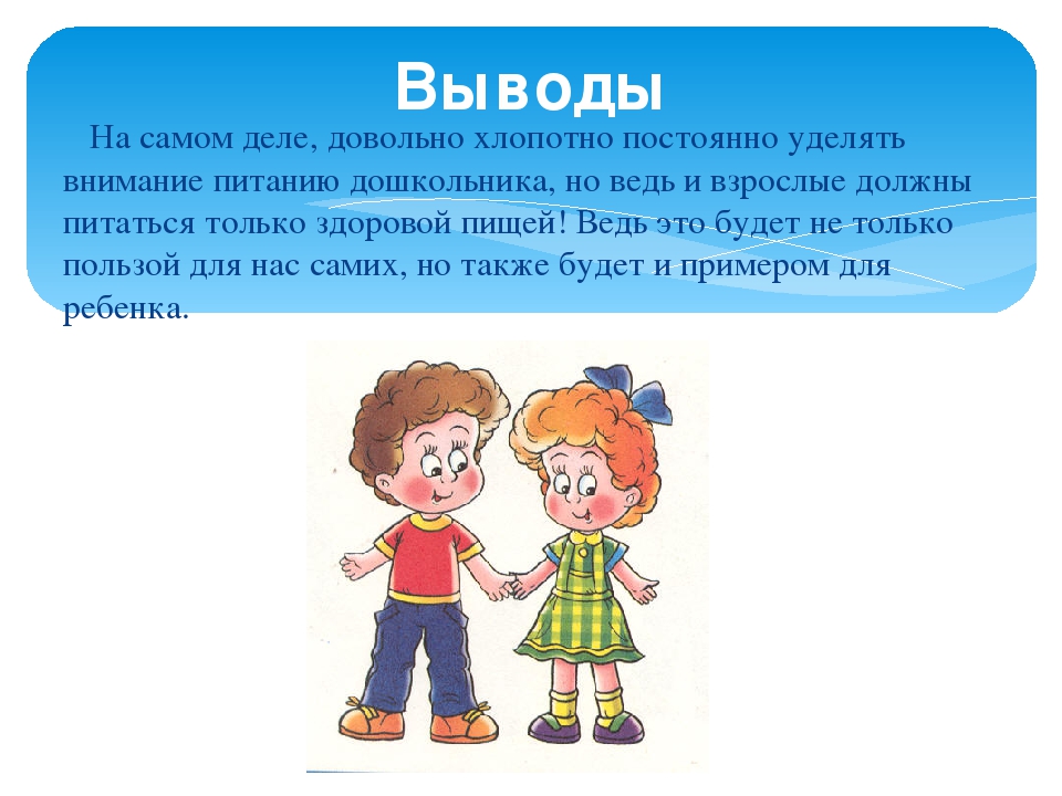 Презентация для родителей в ДОУ "Здоровое питание - залог здоровья"