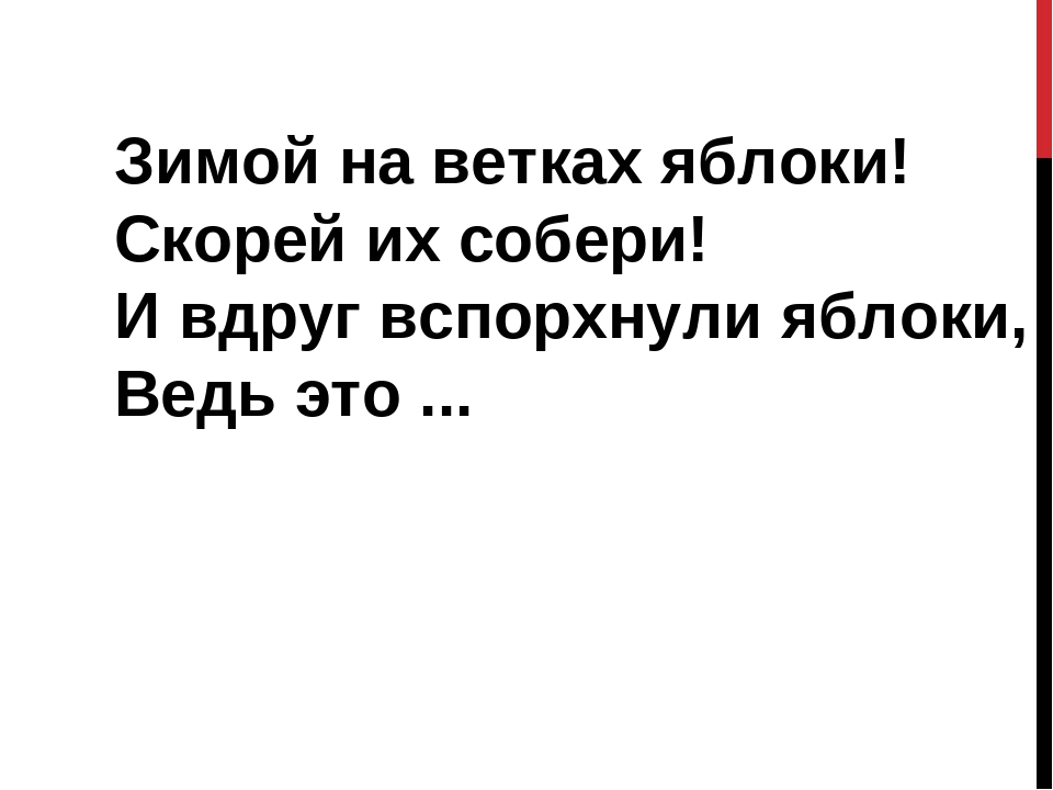 Картотека на тему: "Загадки про зимующих птиц"