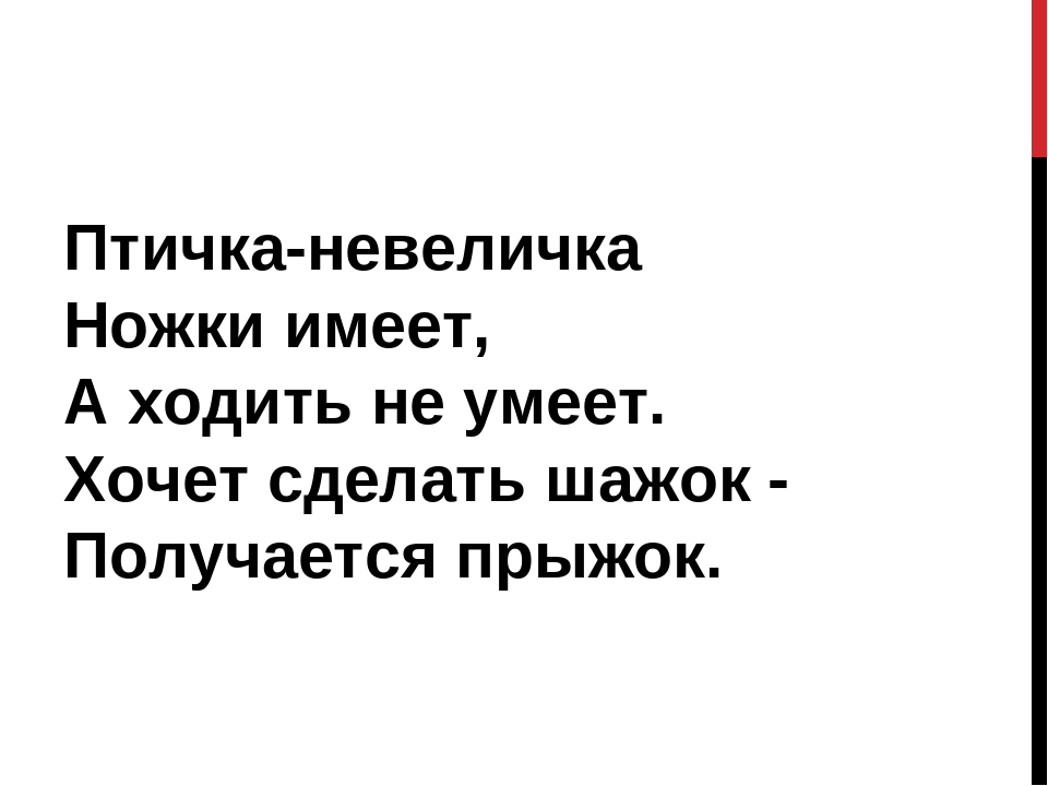 Картотека на тему: "Загадки про зимующих птиц"