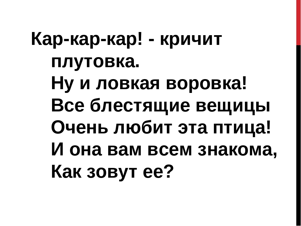 Картотека на тему: "Загадки про зимующих птиц"