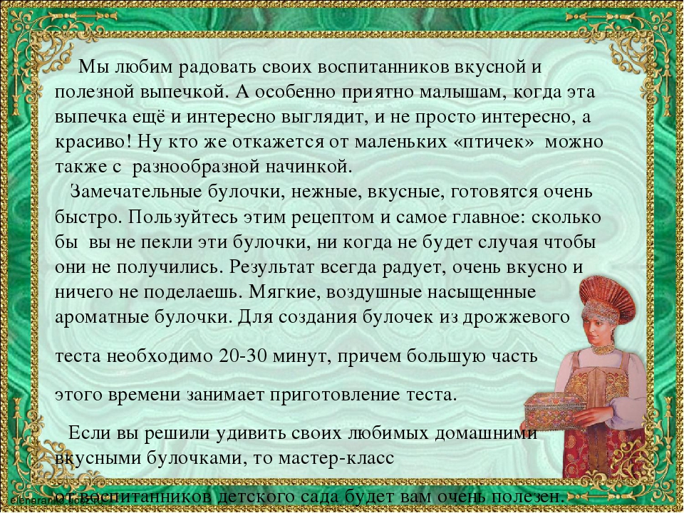 ПРОЕКТ ПРЕЗЕНТАЦИЯ ДЛЯ ДОУ НА ТЕМУ "ПТИЦЫ УРАЛА"