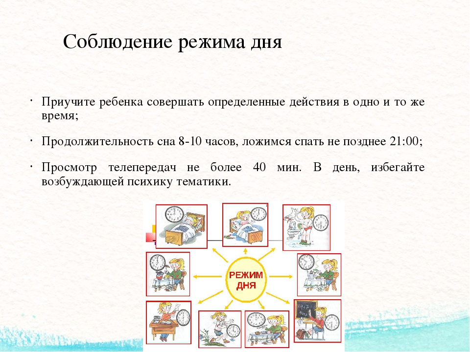Презентация для родителей "Бережем здоровье с детства"