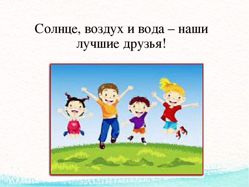 Презентация для родителей "Бережем здоровье с детства"
