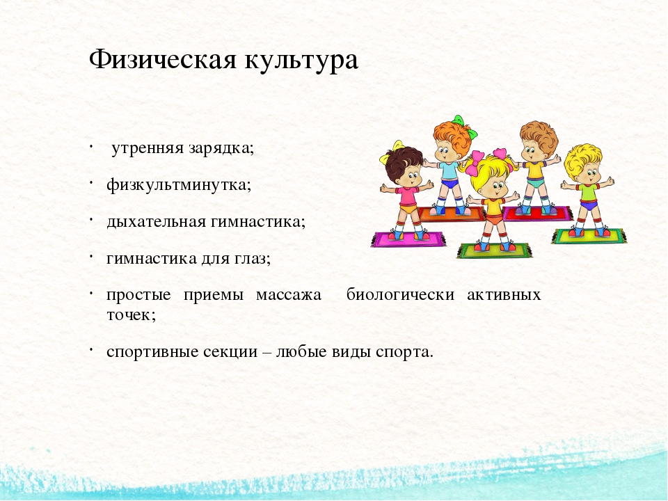 Презентация для родителей "Бережем здоровье с детства"