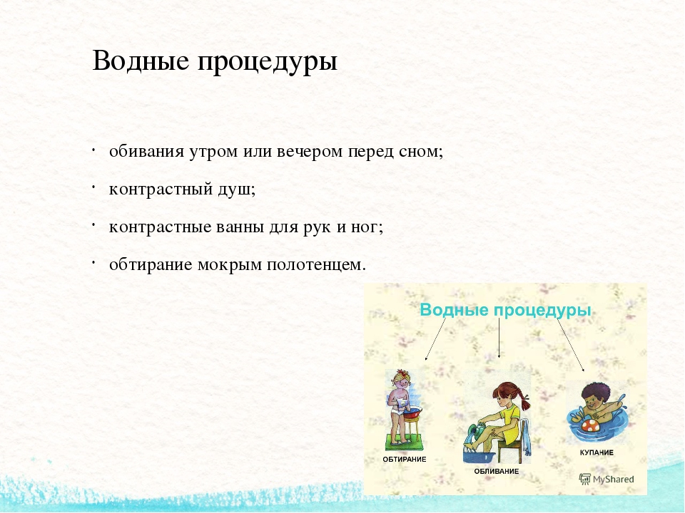 Презентация для родителей "Бережем здоровье с детства"