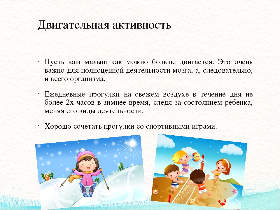 Презентация для родителей "Бережем здоровье с детства"
