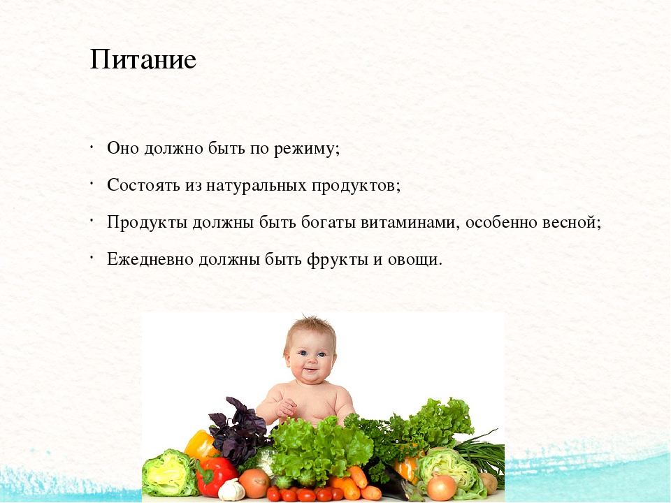 Презентация для родителей "Бережем здоровье с детства"