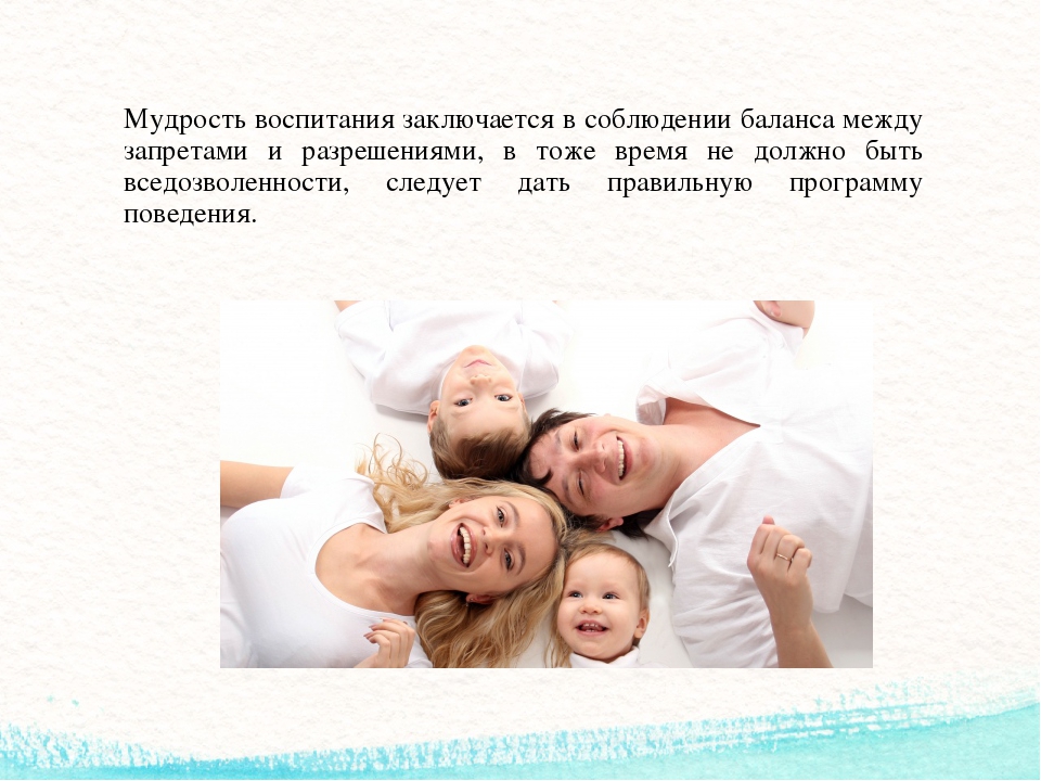 Презентация для родителей "Бережем здоровье с детства"