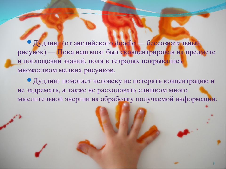 Презентация "Развитие творческих способностей дошкольников на занятиях нетрадиционного рисования.