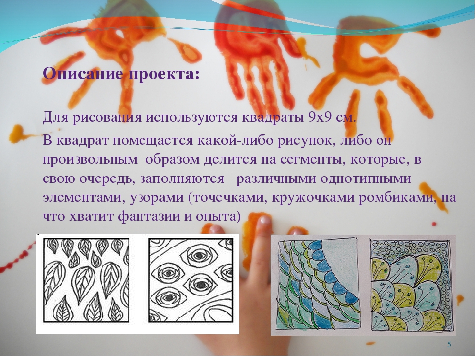 Презентация "Развитие творческих способностей дошкольников на занятиях нетрадиционного рисования.