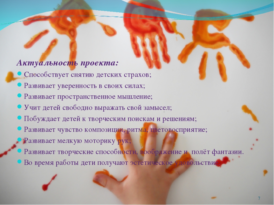 Презентация "Развитие творческих способностей дошкольников на занятиях нетрадиционного рисования.