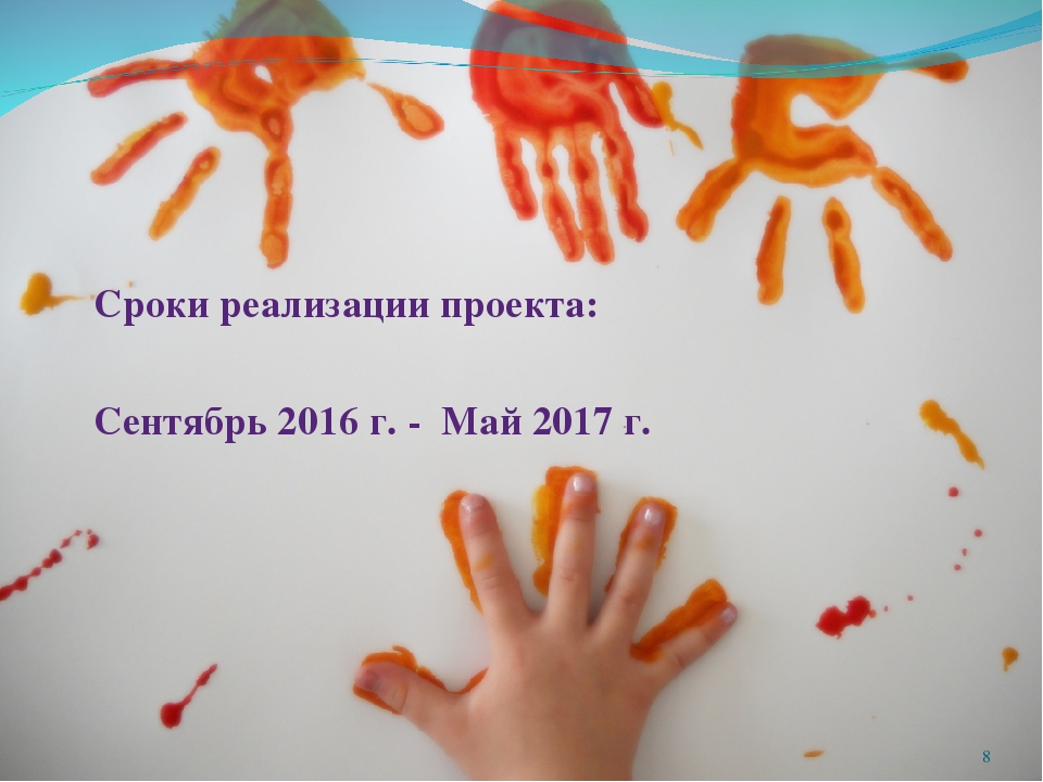 Презентация "Развитие творческих способностей дошкольников на занятиях нетрадиционного рисования.
