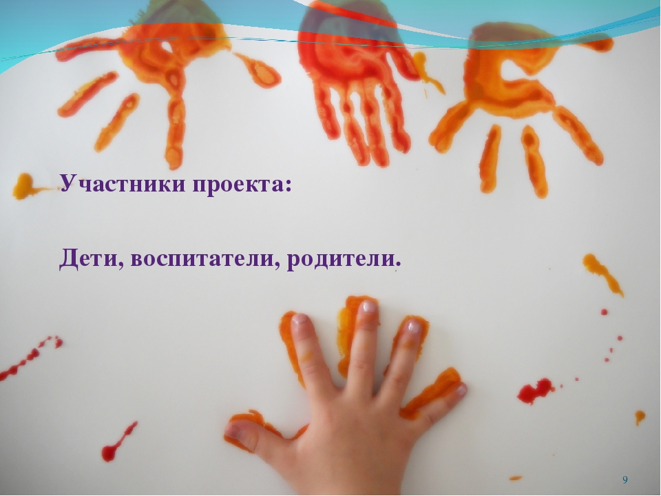 Презентация "Развитие творческих способностей дошкольников на занятиях нетрадиционного рисования.
