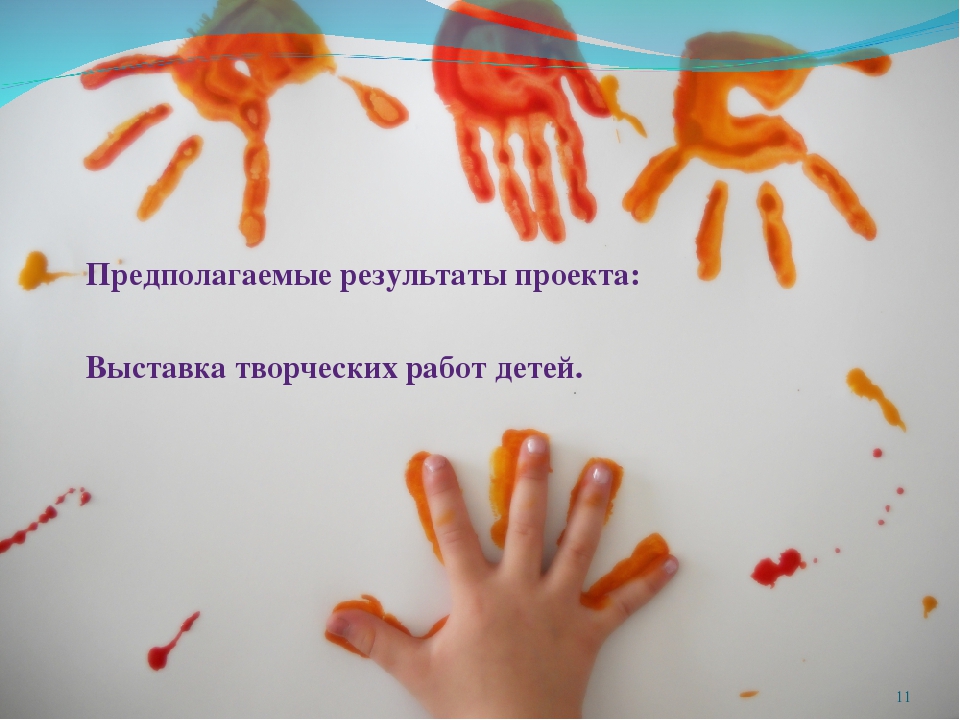 Презентация "Развитие творческих способностей дошкольников на занятиях нетрадиционного рисования.