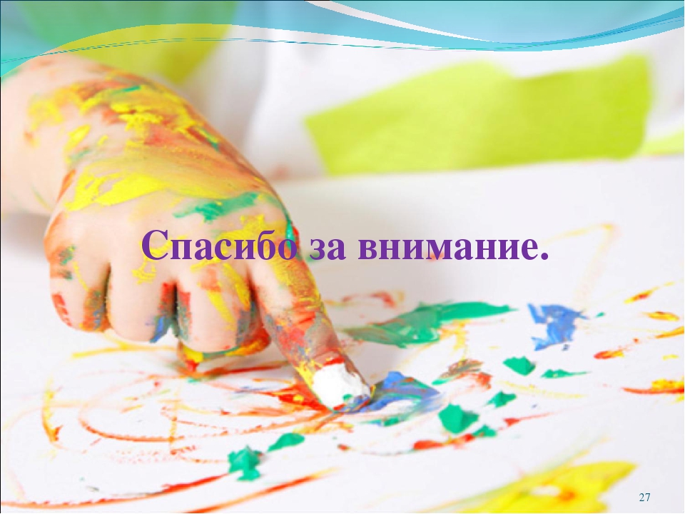 Презентация "Развитие творческих способностей дошкольников на занятиях нетрадиционного рисования.