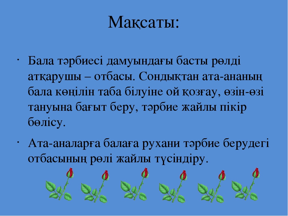 Презентация 0 "ә" сынып