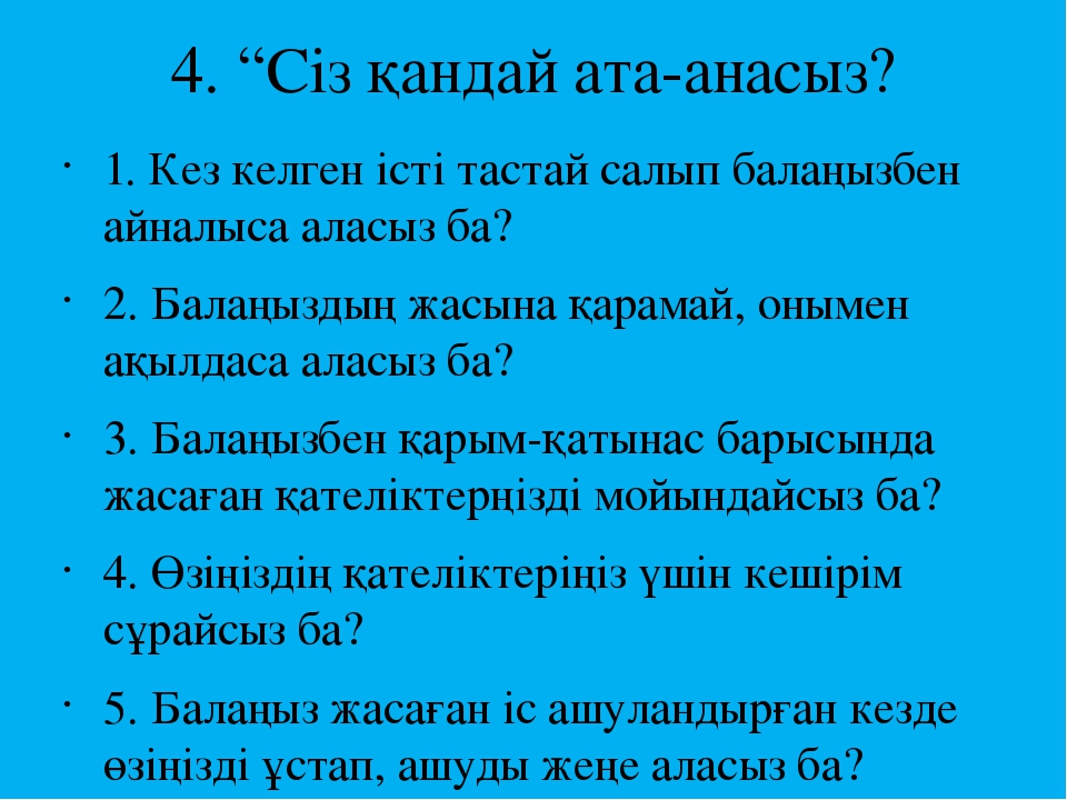 Презентация 0 "ә" сынып