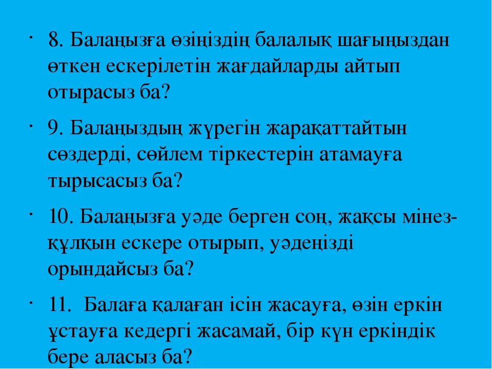 Презентация 0 "ә" сынып