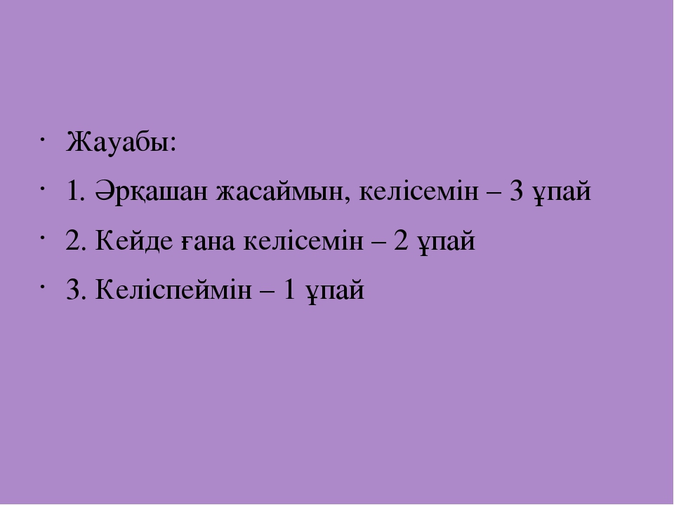 Презентация 0 "ә" сынып
