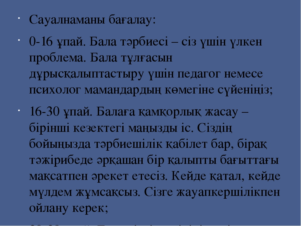 Презентация 0 "ә" сынып