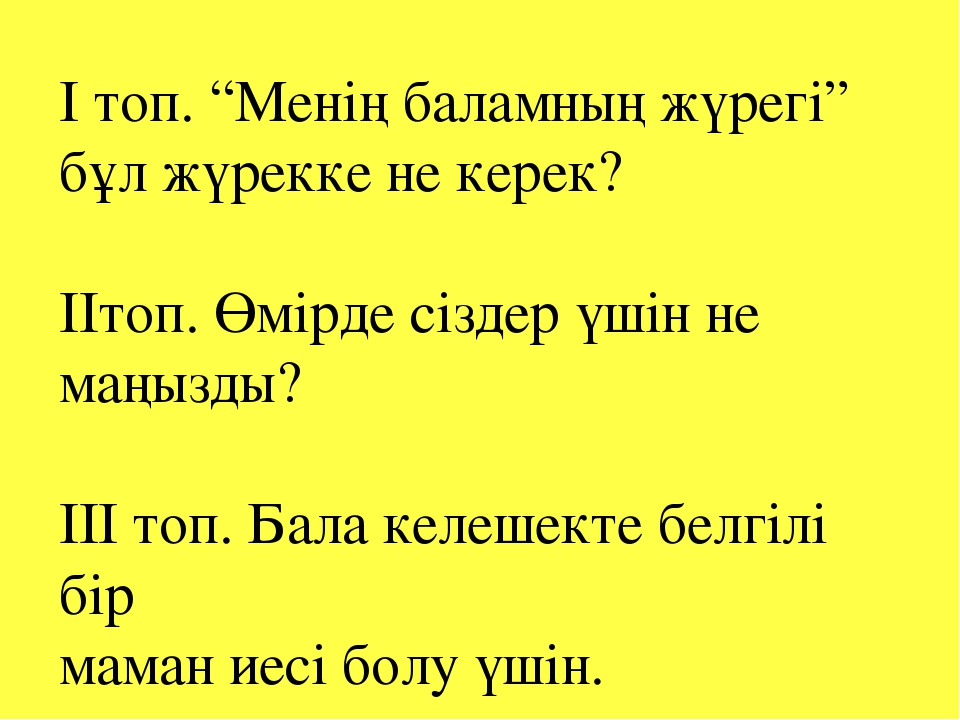 Презентация 0 "ә" сынып