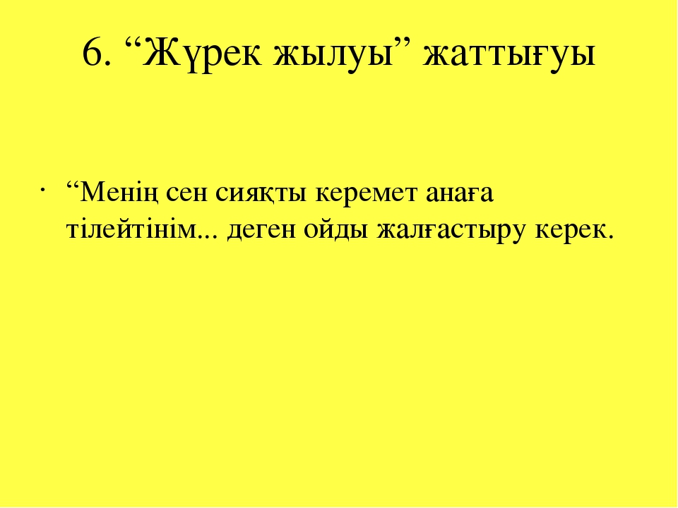 Презентация 0 "ә" сынып