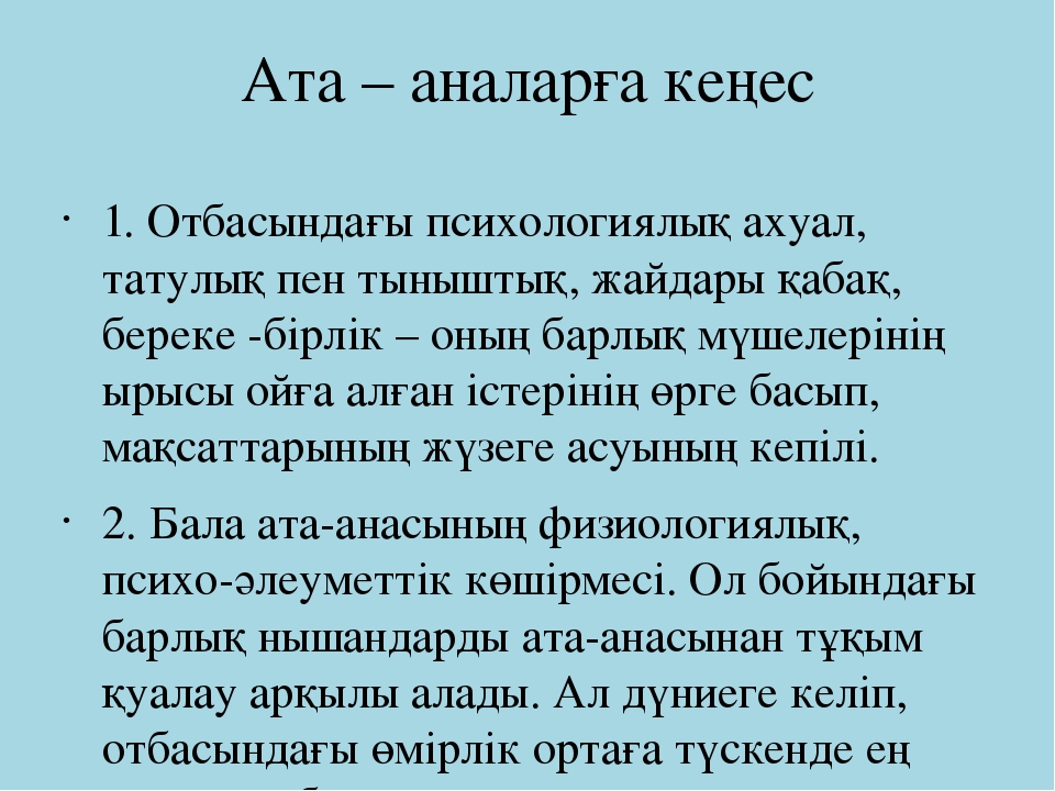 Презентация 0 "ә" сынып