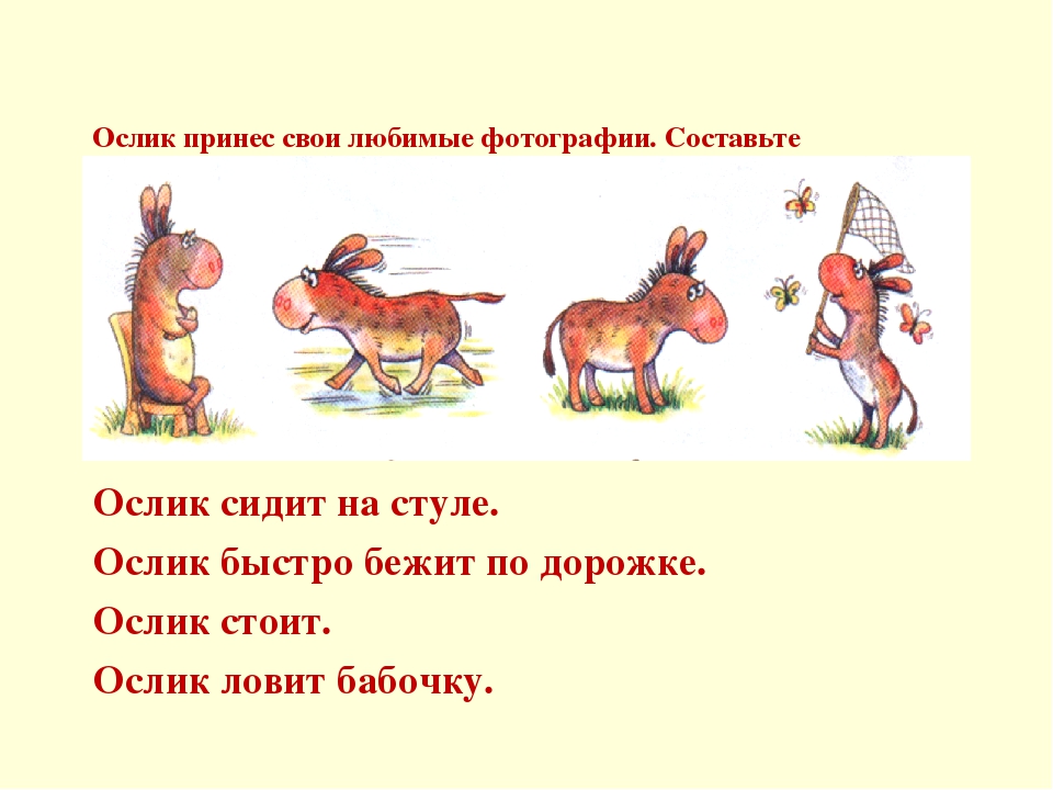 Презентация. Учим буквы. Буква О.