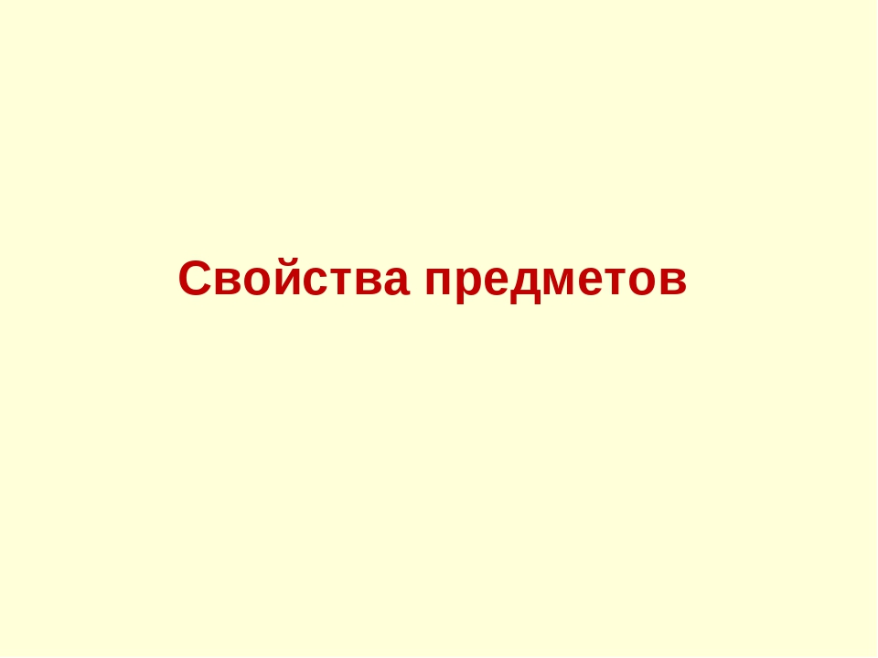 Презентация. Учим буквы. Буква О.