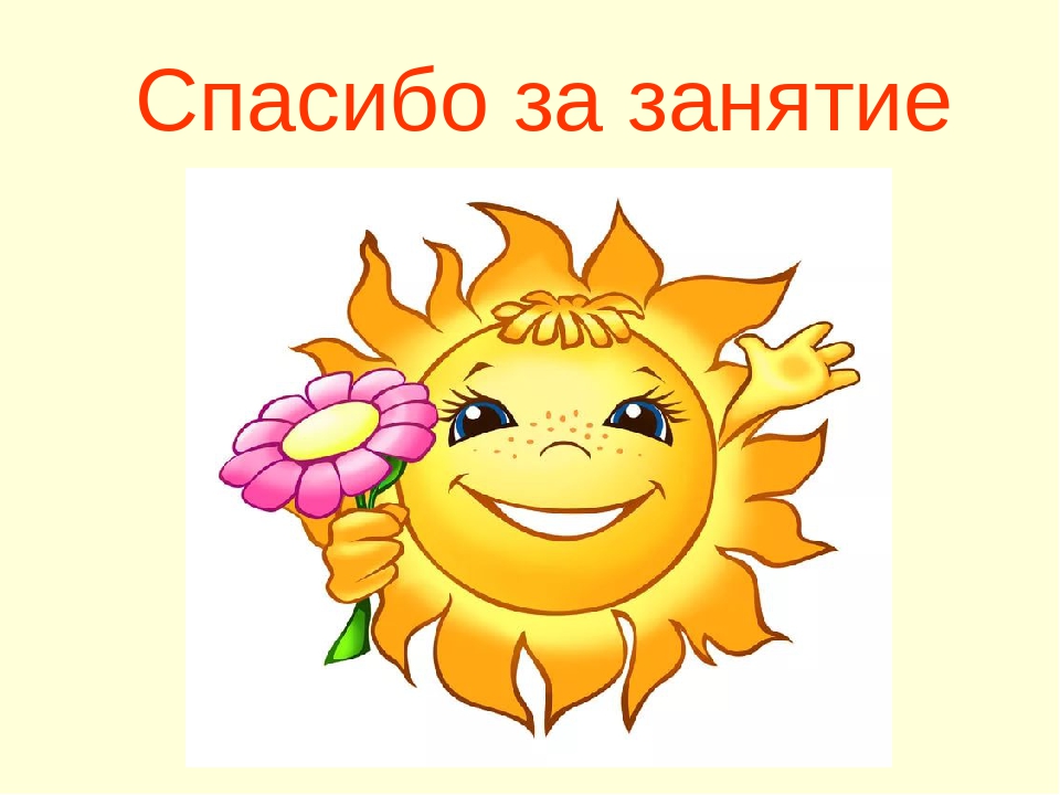 Презентация. Учим буквы. Буква О.