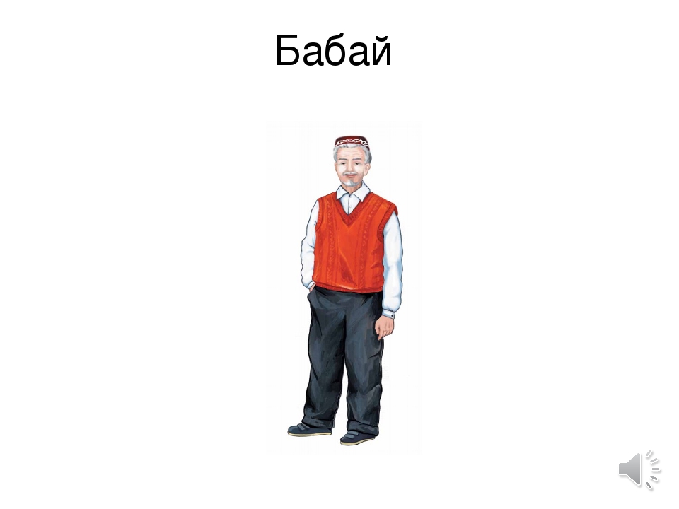 УМК компьютерные игры "Кем юк?"