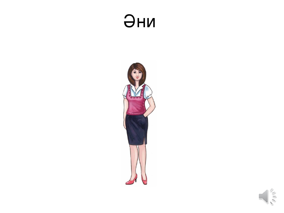 УМК компьютерные игры "Кем юк?"