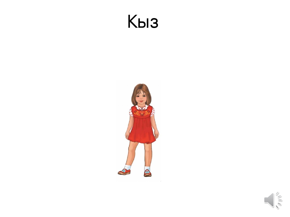 УМК компьютерные игры "Кем юк?"