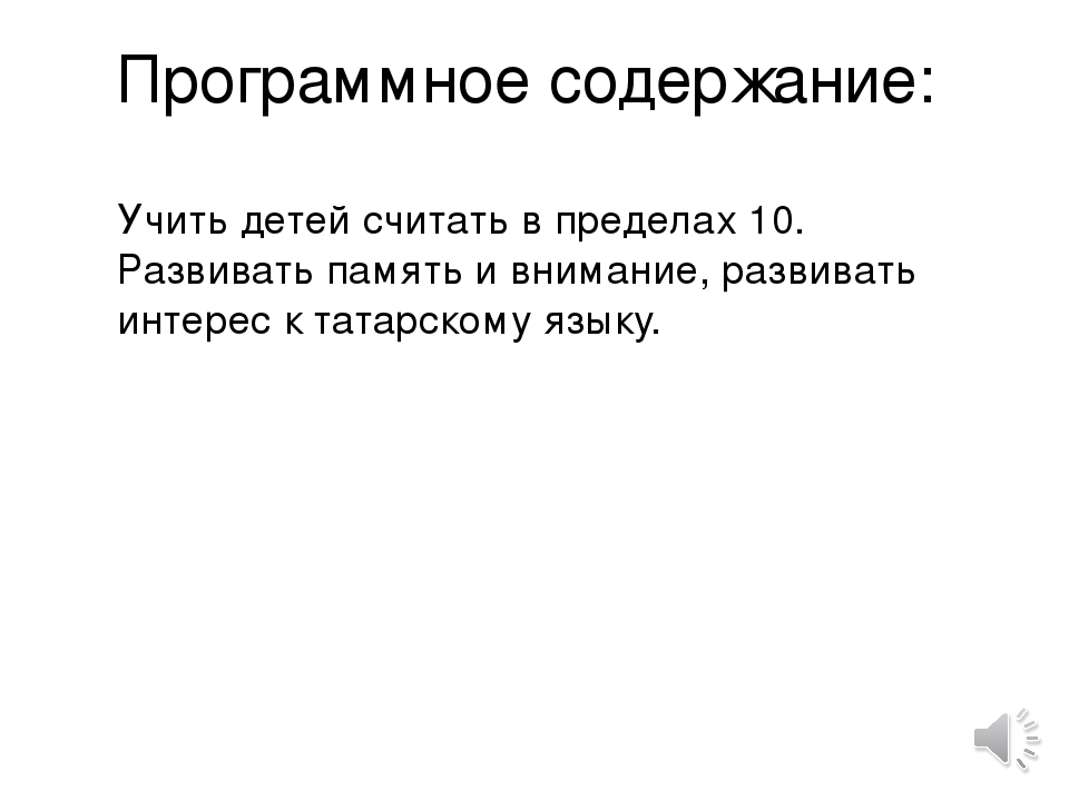 УМК компьютерные игры "Бергэ саныйбыз"