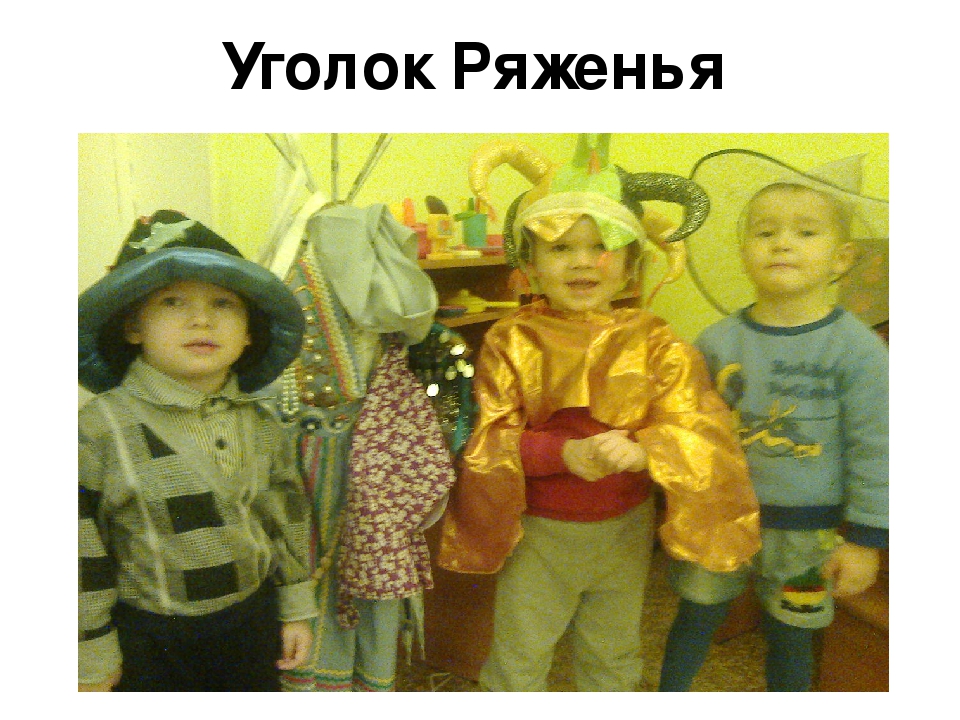 Презентация Предметно развивающая среда