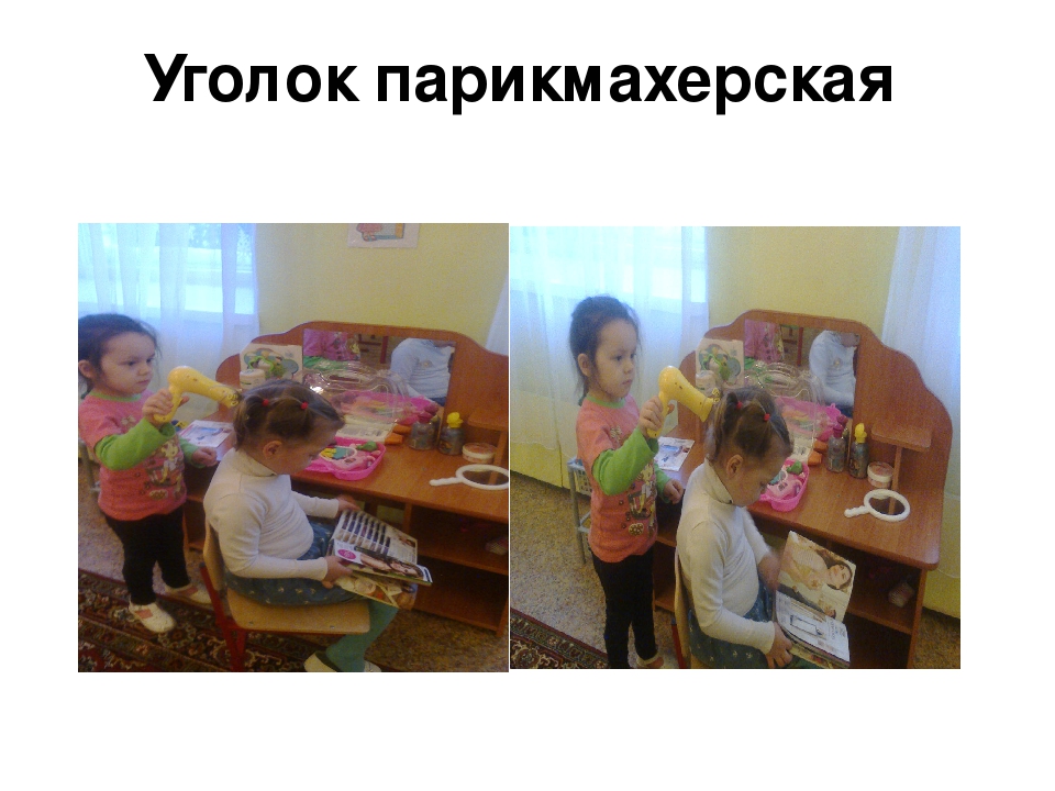 Презентация Предметно развивающая среда