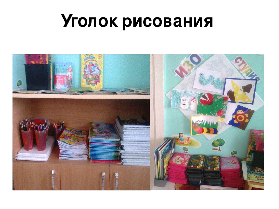 Презентация Предметно развивающая среда