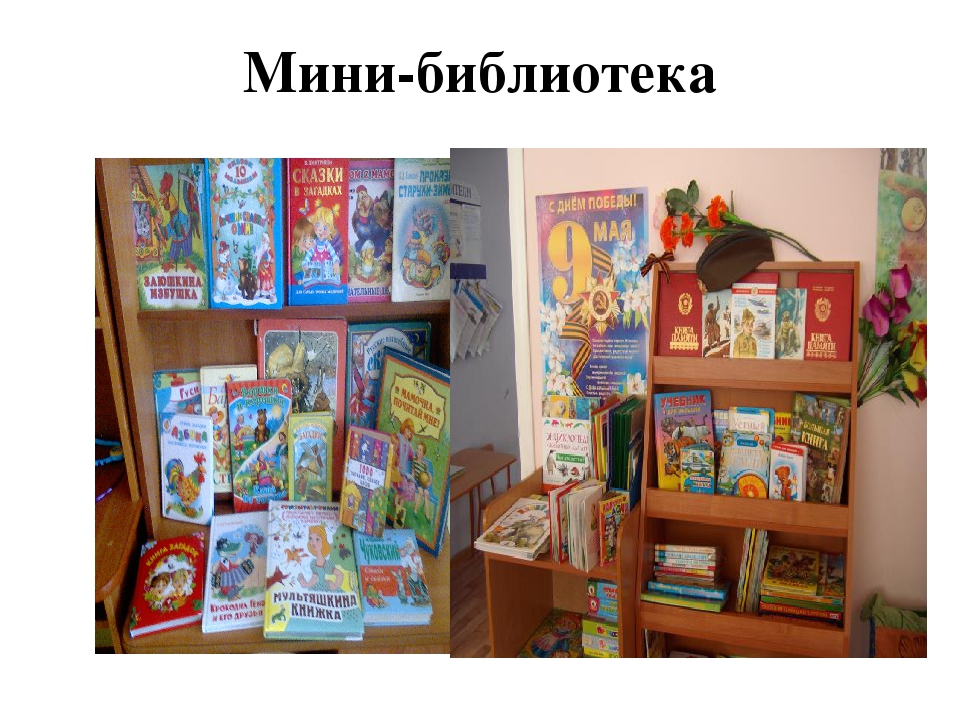 Презентация Предметно развивающая среда