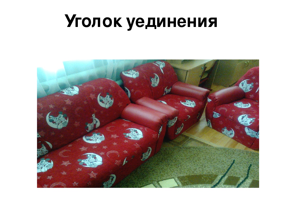 Презентация Предметно развивающая среда