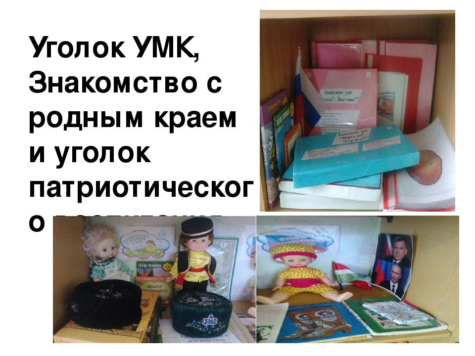 Презентация Предметно развивающая среда