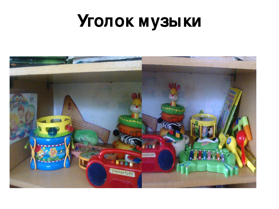 Презентация Предметно развивающая среда