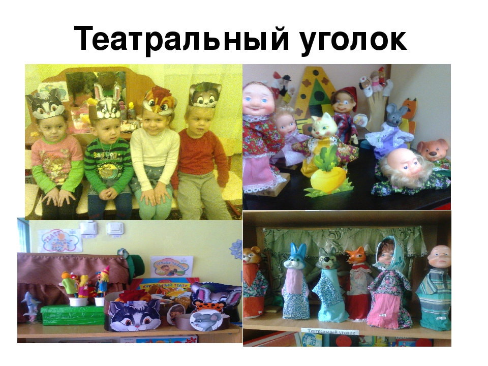 Презентация Предметно развивающая среда