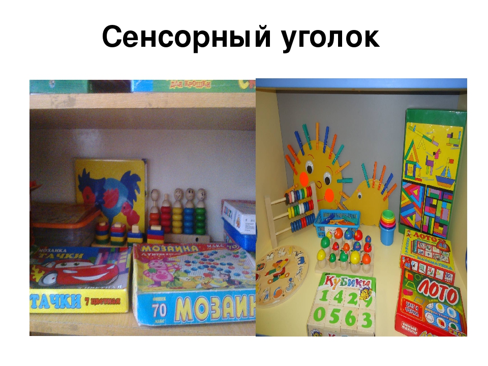 Презентация Предметно развивающая среда